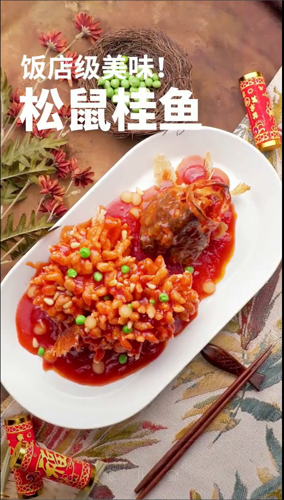 #美食#松鼠桂鱼!饭店级别的哦