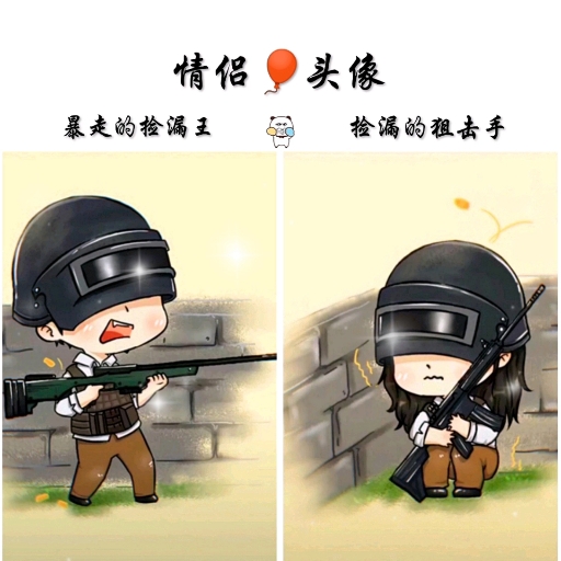 #大吉大利 今晚吃鸡#