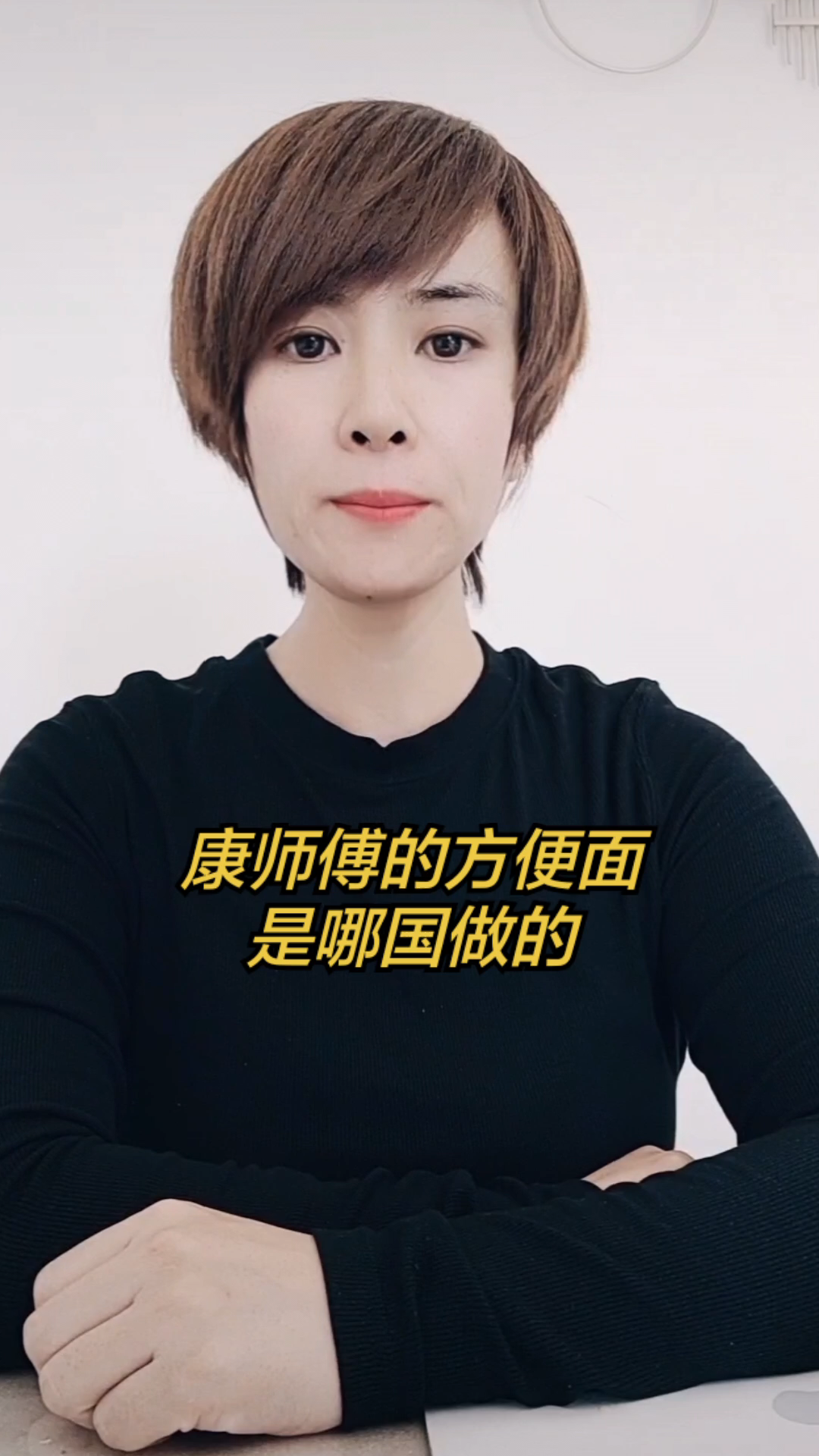 康师傅的方便面是哪国做的