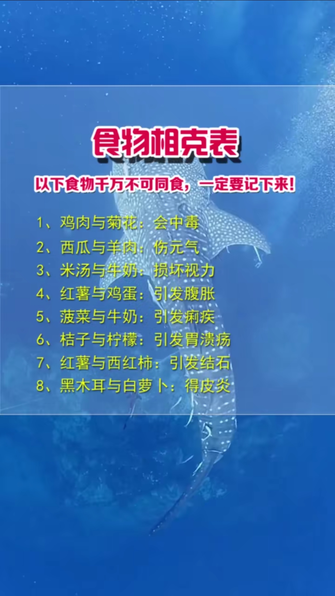 这些食物相克,你一定要知道