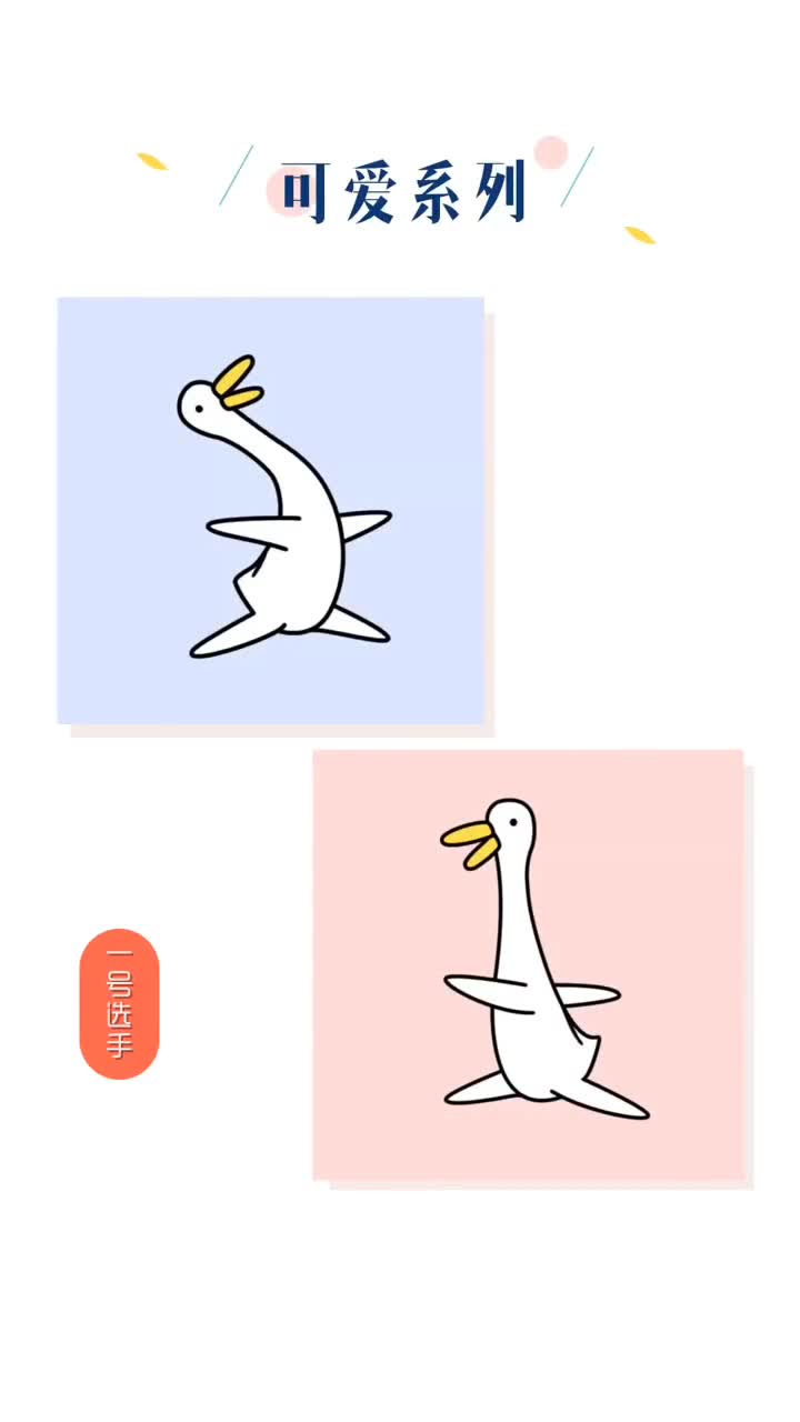 可爱系列