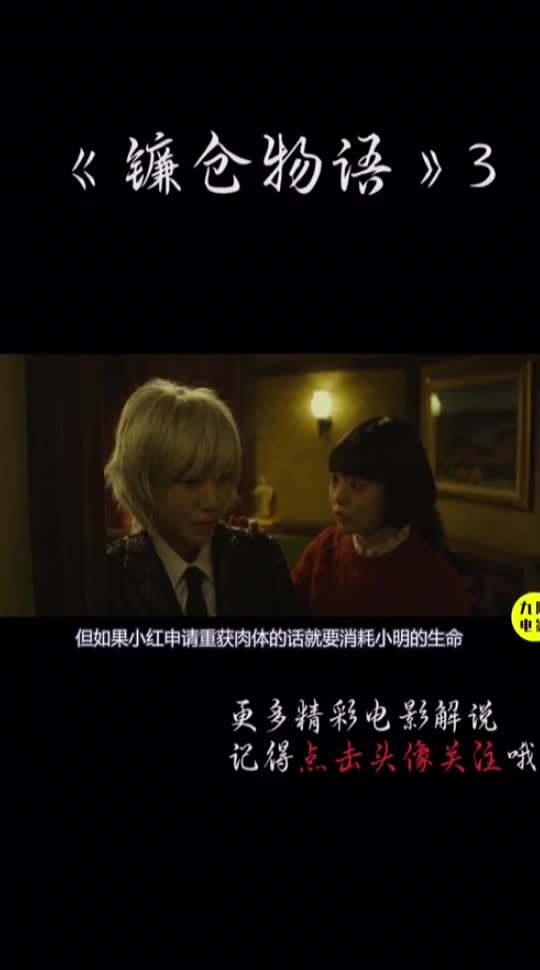 不顾一切地闯入黄泉的奇幻之旅拯救妻子,“小仓语”奇幻剧片(-)高分解说9(2)