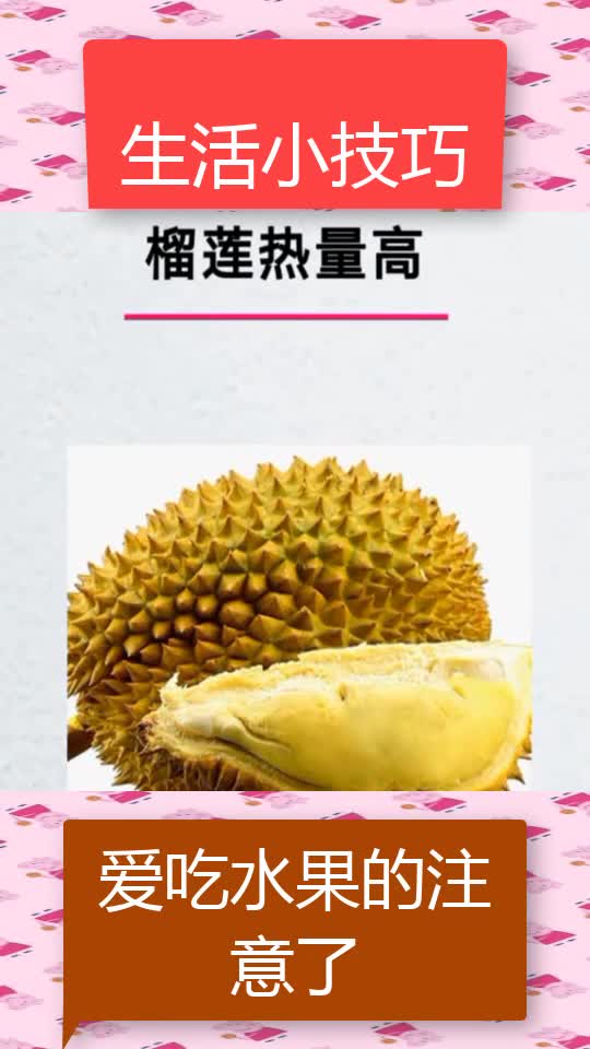爱吃这几样水果的宝宝得注意了