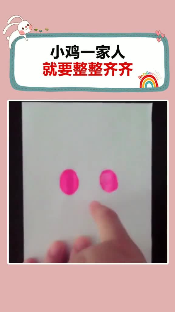 小鸡一家人就要整整齐齐