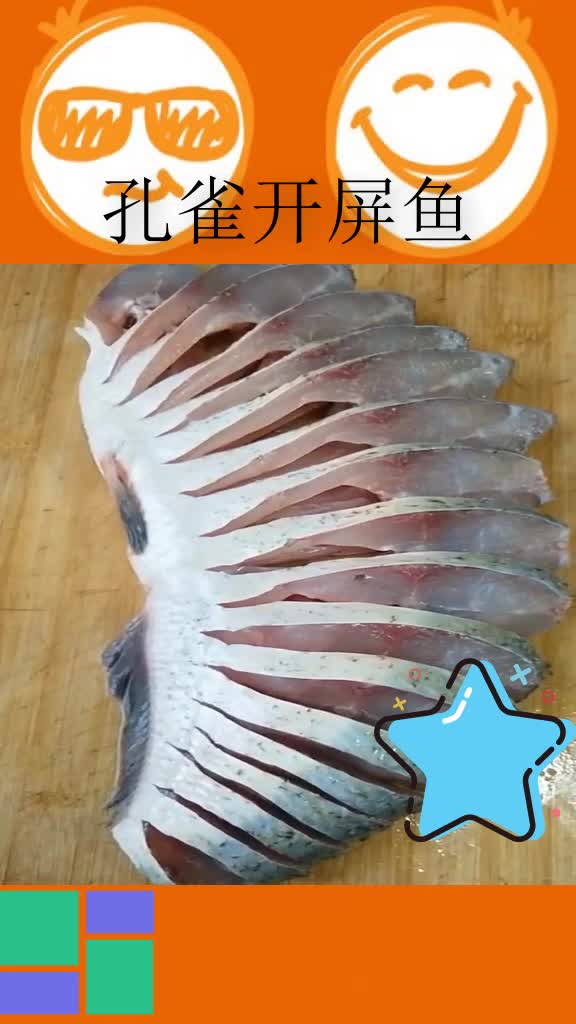 又好吃,又好看的孔雀开屏鱼,看起来喜欢吃吗