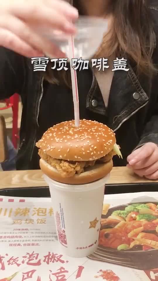 #杭州 #美食 肯德基的新吃法,走10米