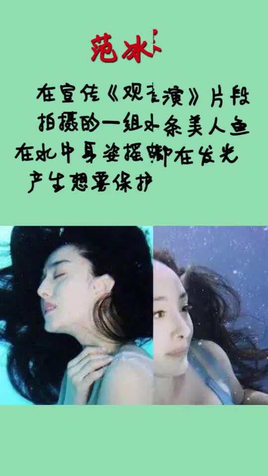 看了那些女女明星的“水下照片”你最喜欢谁(上)