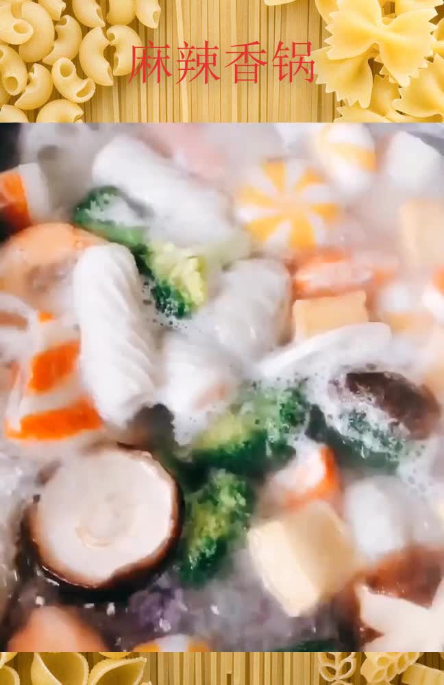 麻辣香锅
