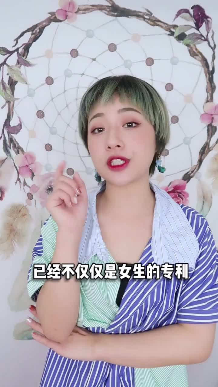 已经不仅仅是女生的专和