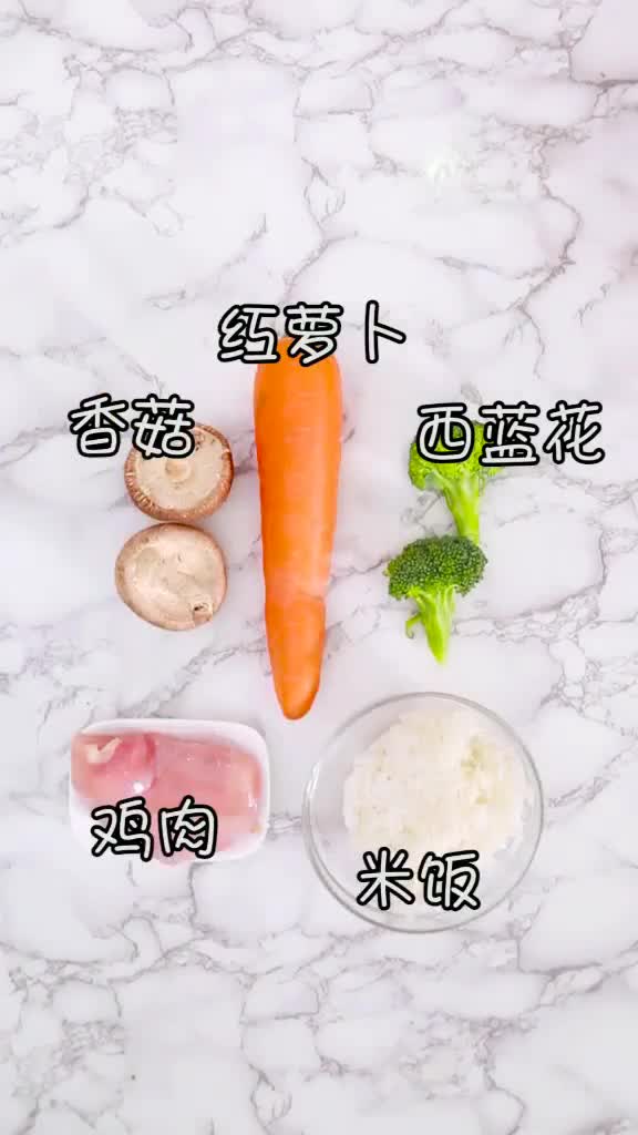1岁以上宝宝长身体,离不开营养搭配,年轻宝妈尝试下『香菇鸡肉什锦粥』的制作吧