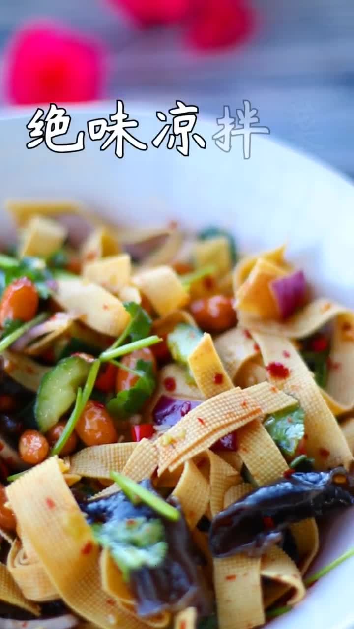 吃一次就上瘾的绝味凉拌菜