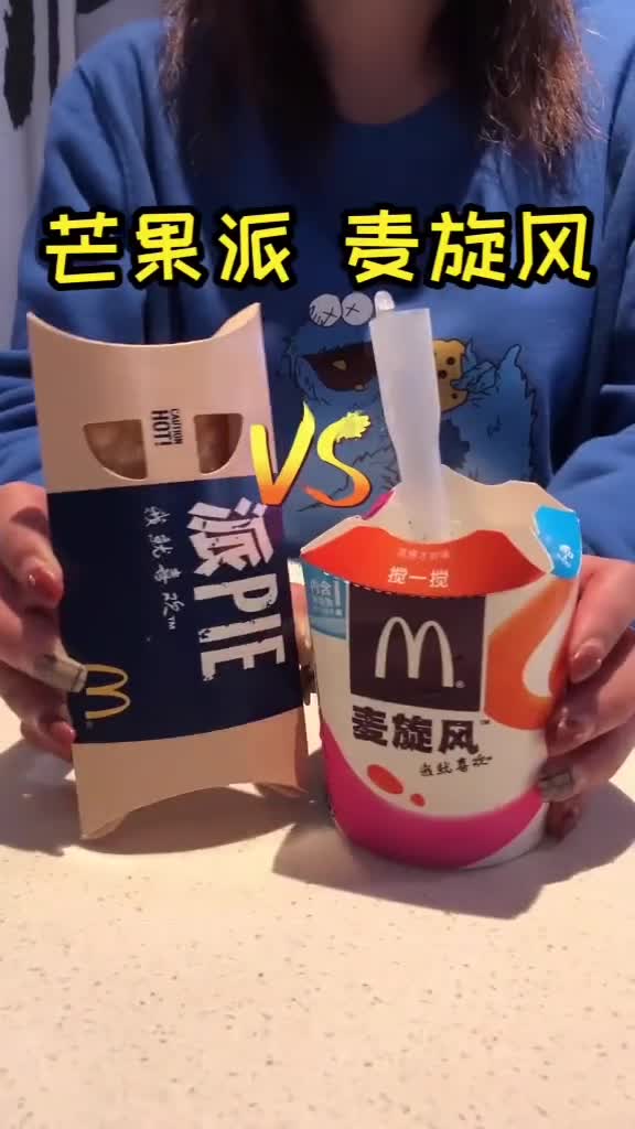 芒果派麦旋风。麦旋风