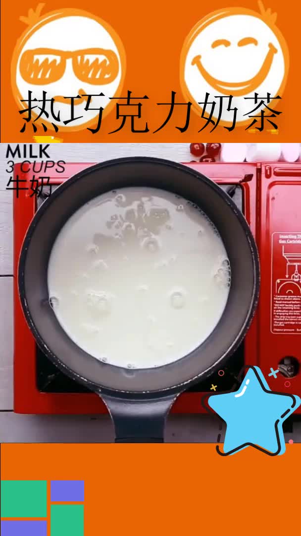 热巧克力奶茶、了解下下、
