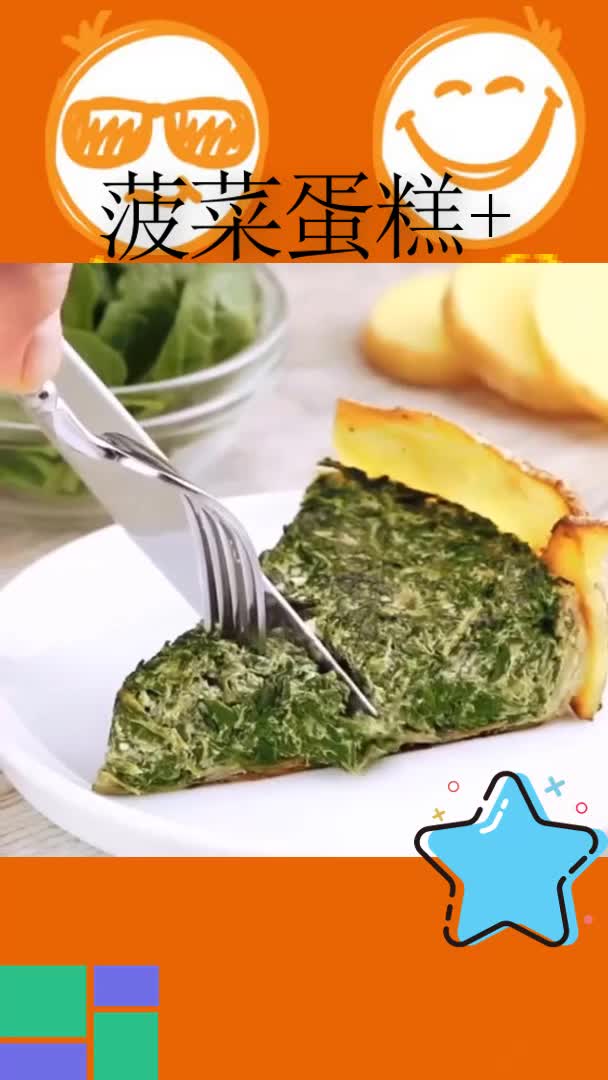 吃点菠菜补补营养!