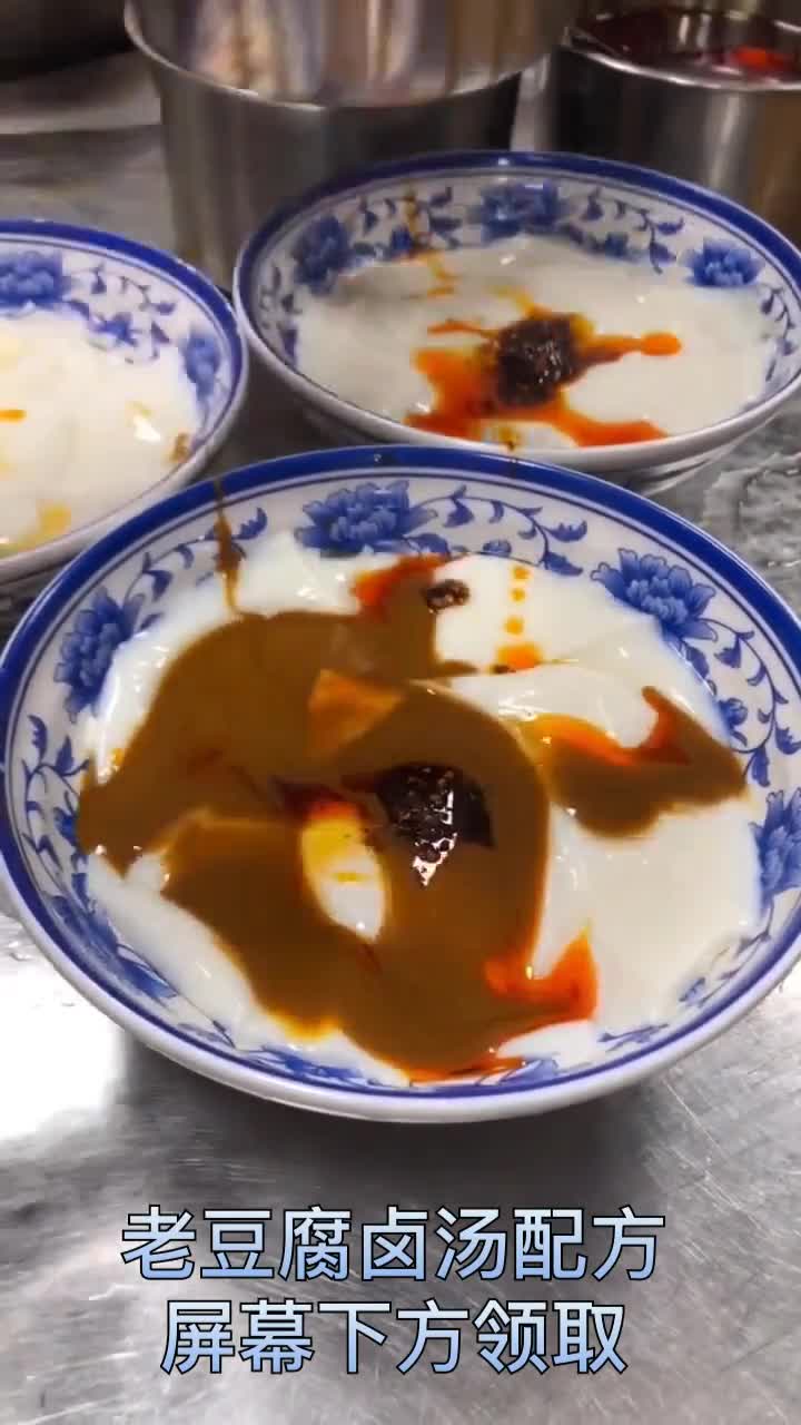 豆腐脑商用卤汤配方                       20斤卤水配方      