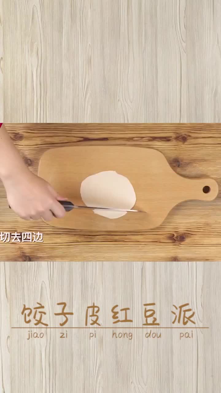剩余的饺子皮也能做出超好吃的甜点