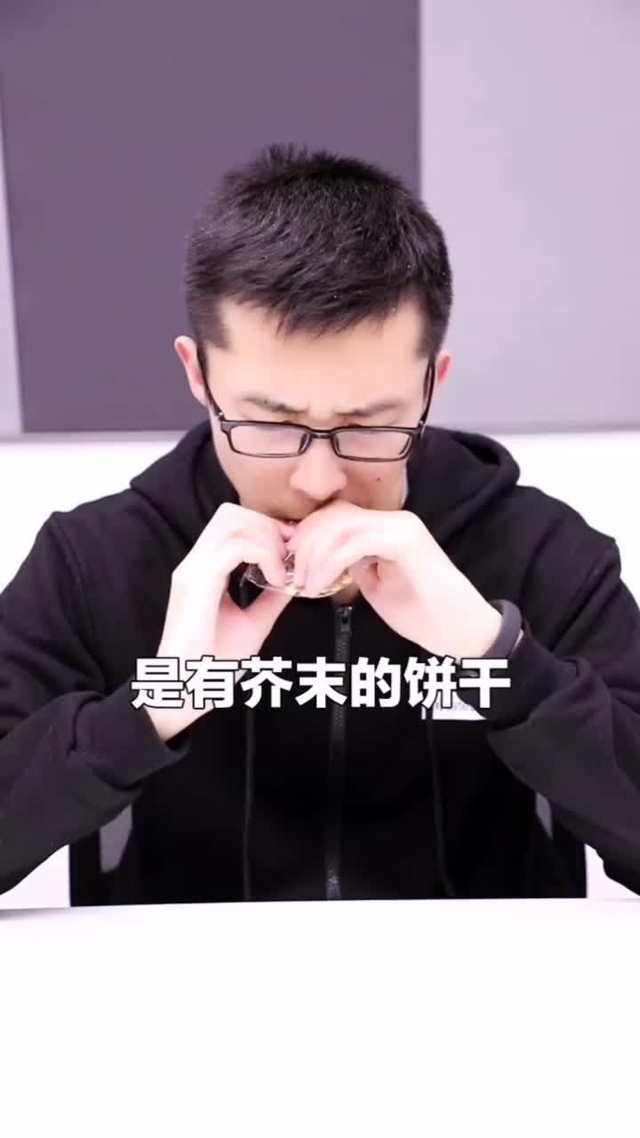 是有芥末的饼千