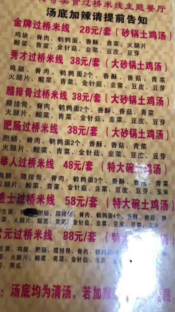 汤底均为清汤,若加