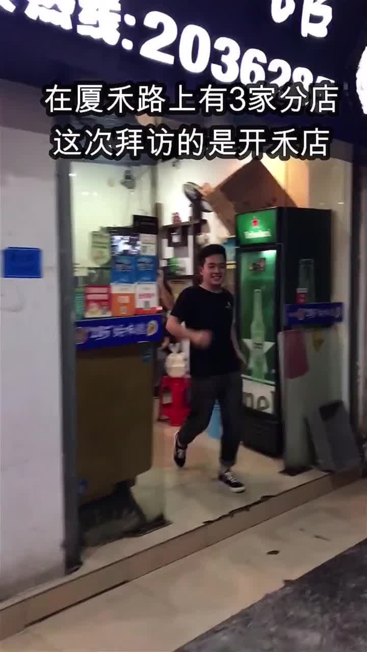 在厦禾路上有3家分店这次拜访的是开禾店