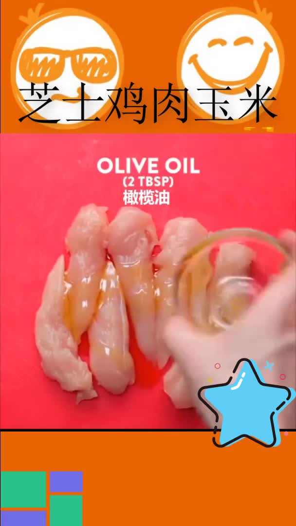 芝士、鸡肉、和玉米、都是我喜欢吃的食材!