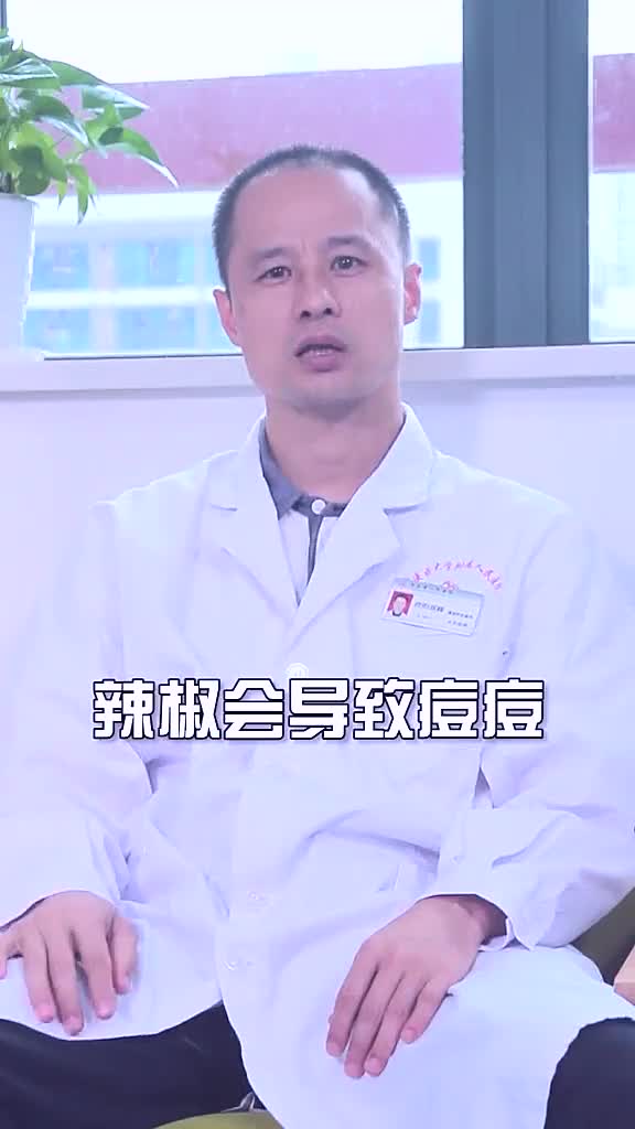 #低盐饮食挑战吃辣椒会长痘吗锅不是辣椒的,而是糖和油呀@木鱼医生邱磷