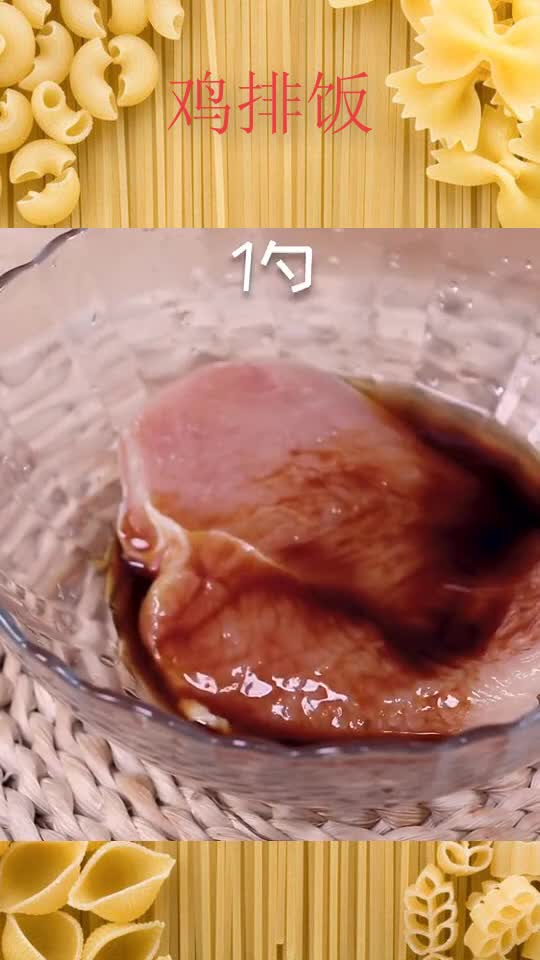 鸡排饭