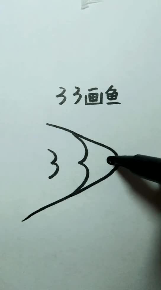 据说发第二遍会火,我也来试试鱼儿鱼儿鱼儿水中游