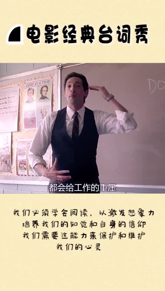 我们必须学会阅读以激发想象力,培养我们的知觉和信仰我们需要这能力来保护和维护我们的心灵超脱
