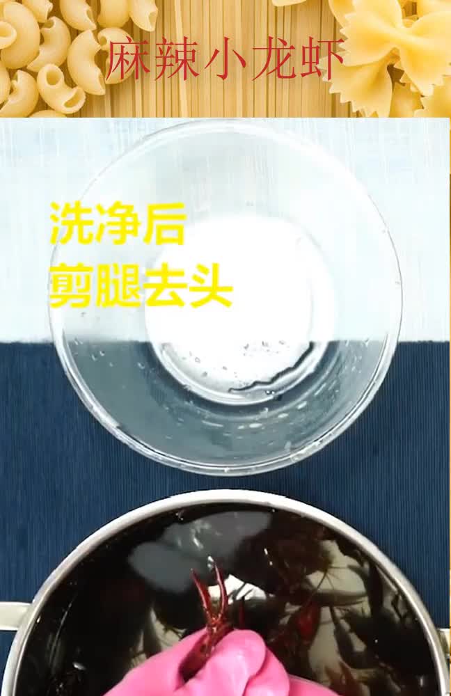 麻辣小龙虾,完整版制作教程,学会这个小技巧,包你做的比饭店好吃~