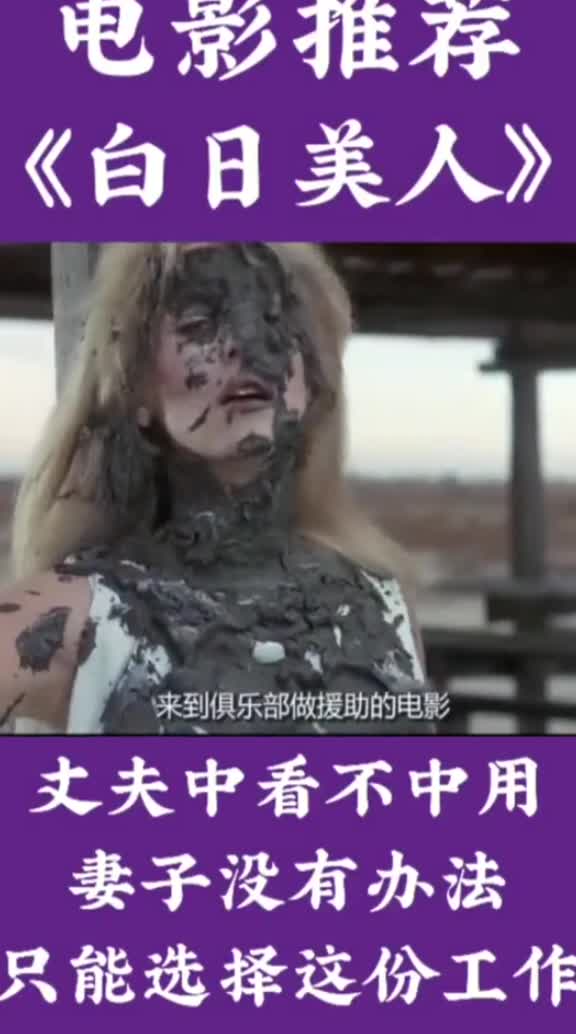 推荐“白美人”9