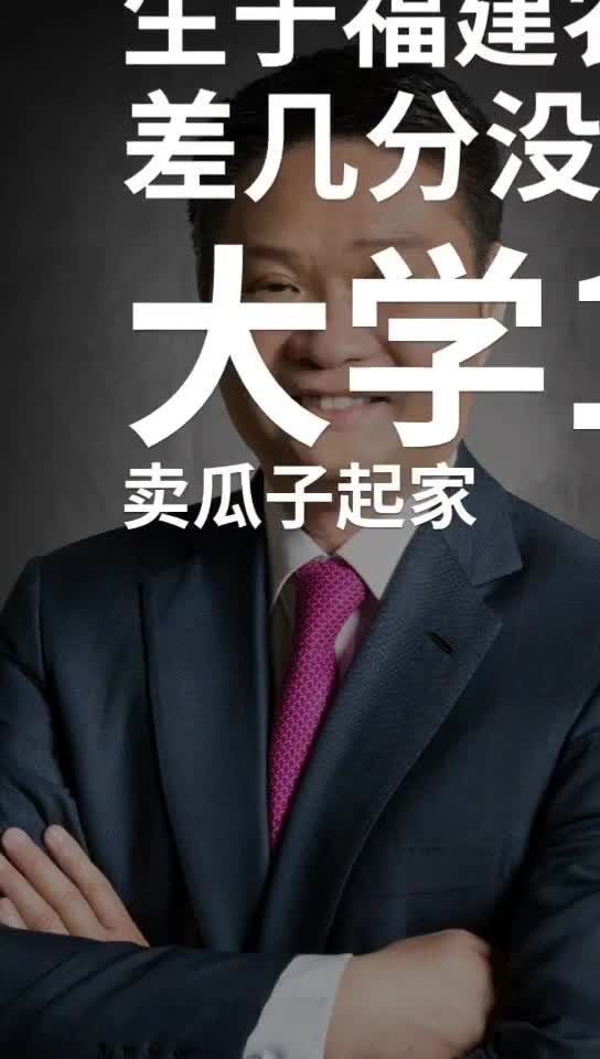 盼盼创始人蔡金垵