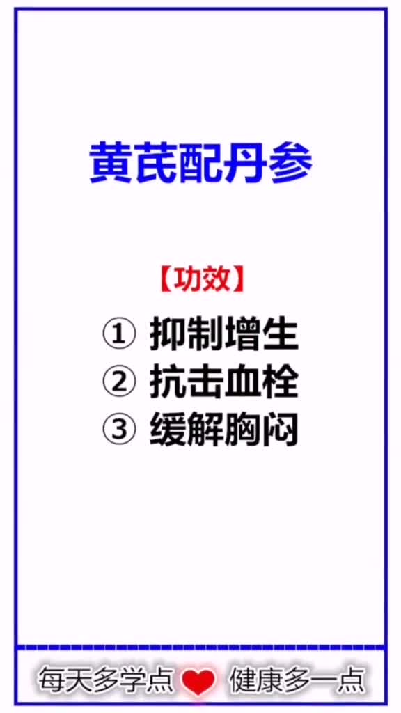 健康