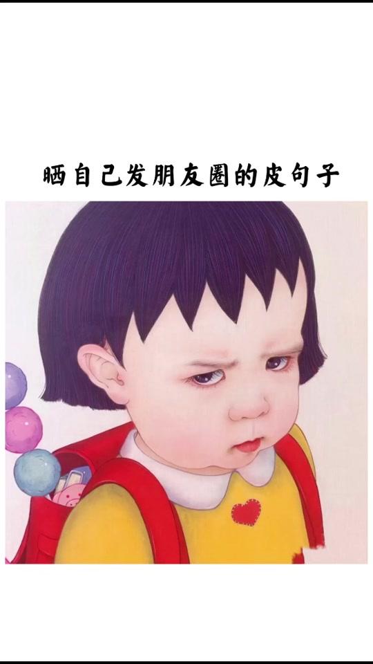 我把自己吃圆,就是因为不想被别人看扁#搞笑#搞笑句子 #热门 @全民小视频小助手