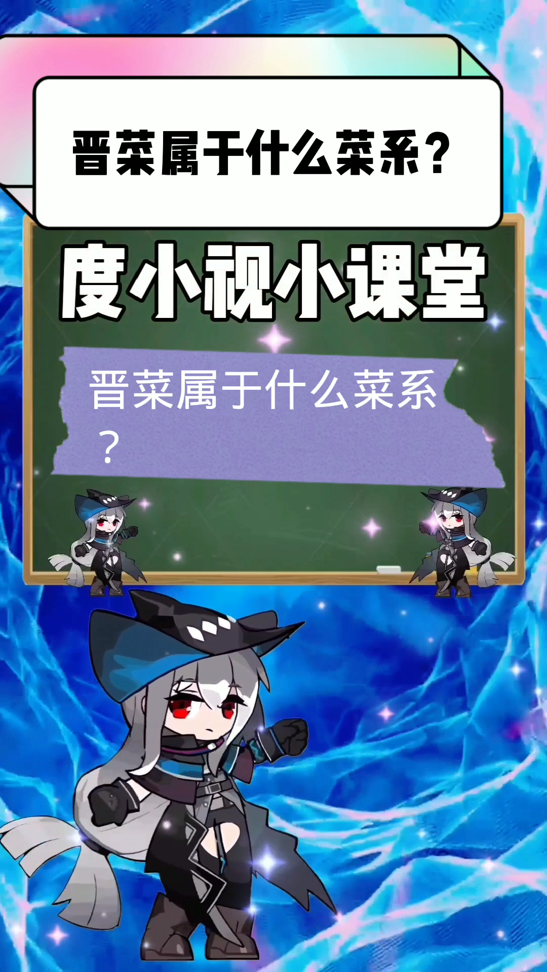 晋菜属于什么菜系?