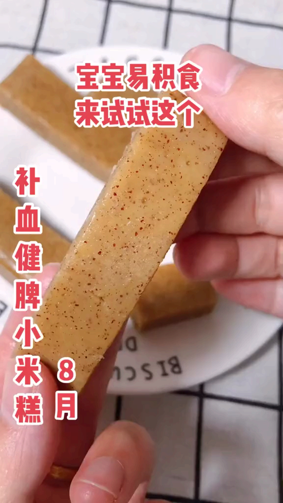 这是什么神仙小米糕。吃一口停不下来,还能补血健脾养胃。简单易学~
