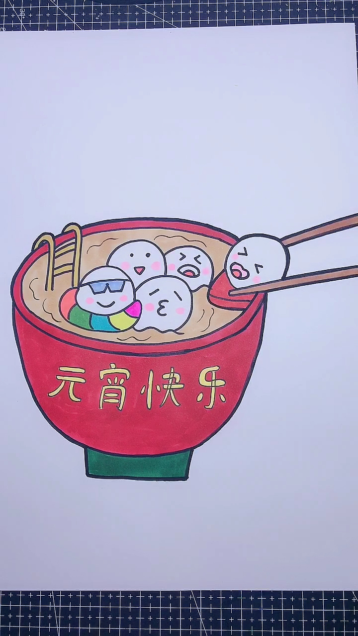 #简笔画#请你吃汤圆