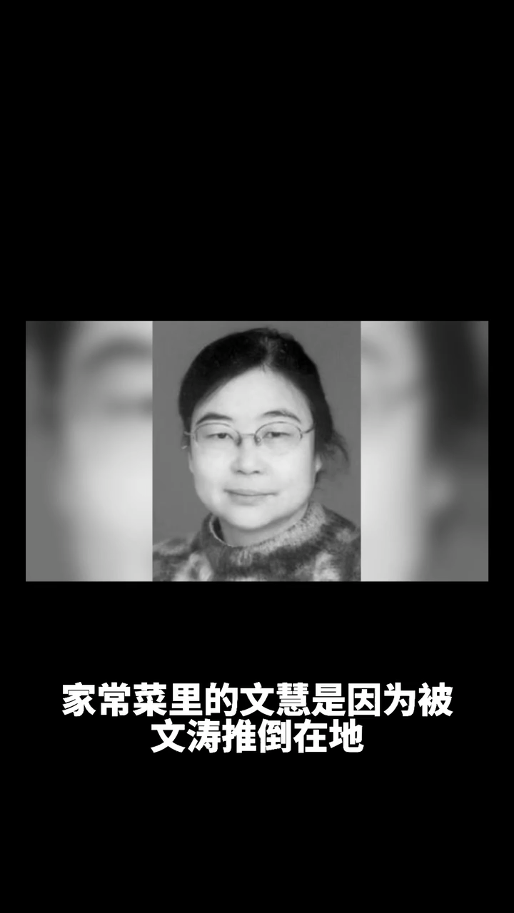 厚墩子为什么娶何文远