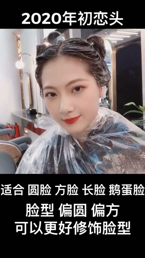#你喜欢的样子我都有#2019即将过去了,有没有想好给新的一年换上哪一款发型呢
