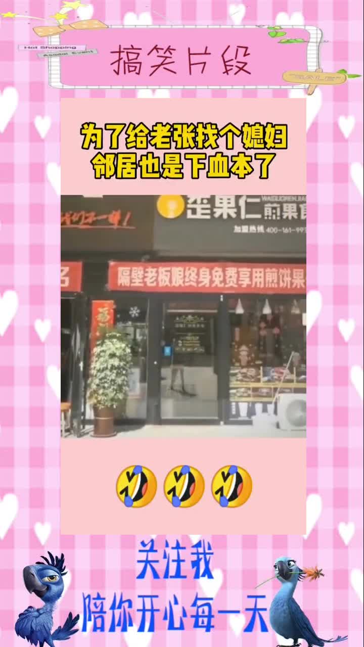 麻辣烫店的标语竟是:缺少一个老板娘,没想到老板这么有商业头脑,搞笑段子