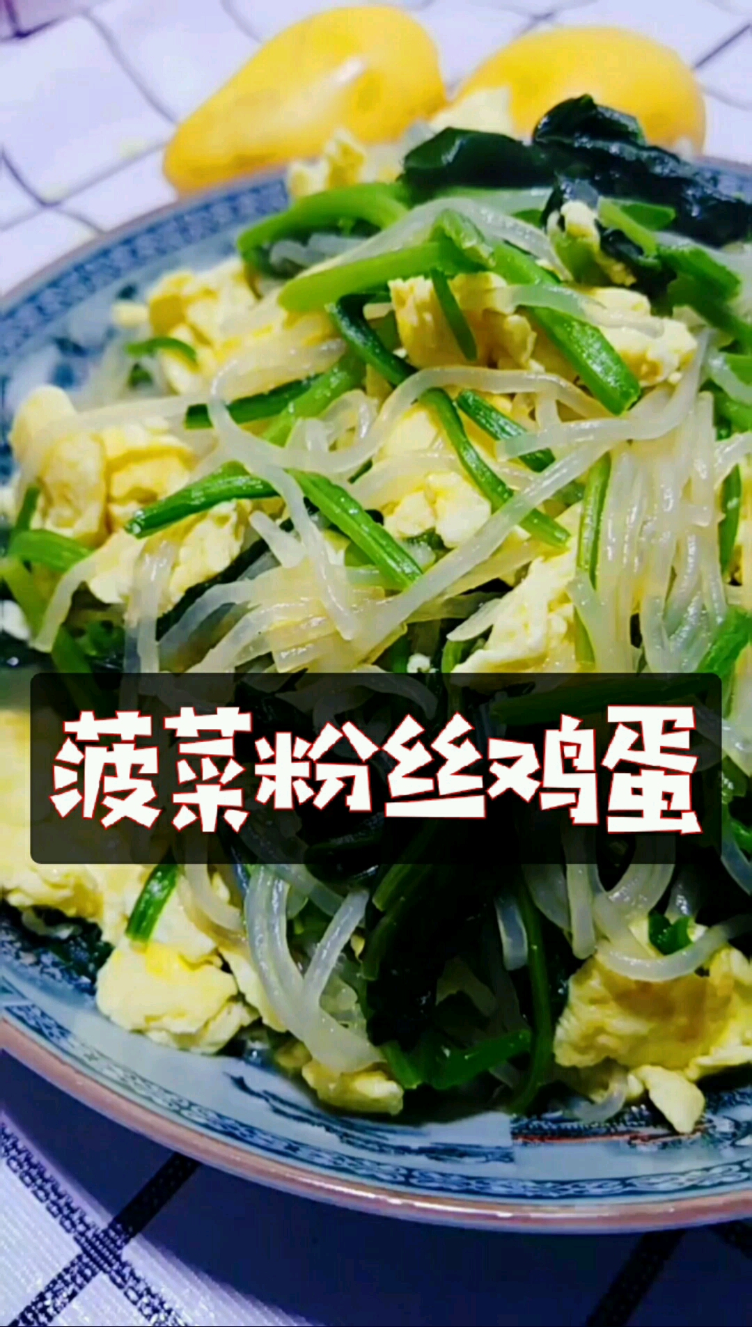 菠菜这么好吃