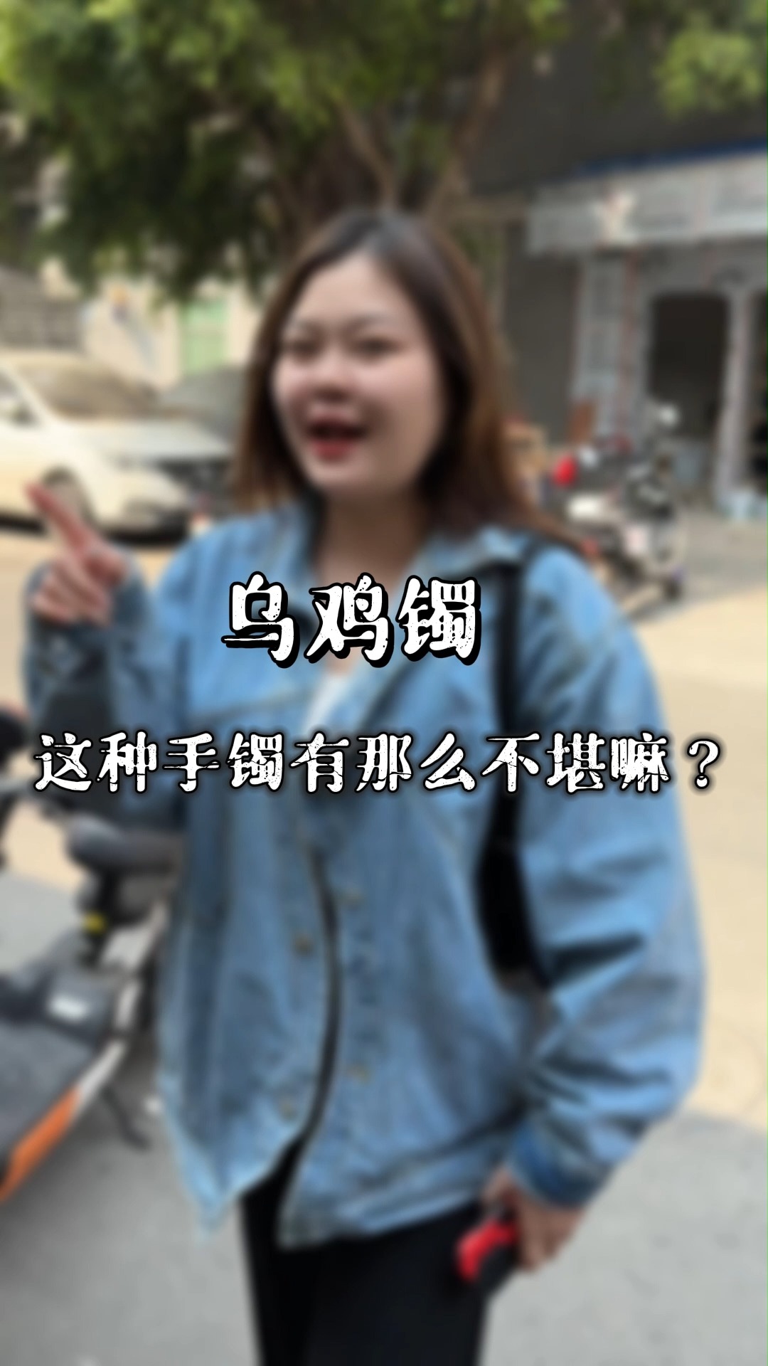 #翡翠#乌鸡真的不值钱吗？关于你不了解的乌鸡手镯.