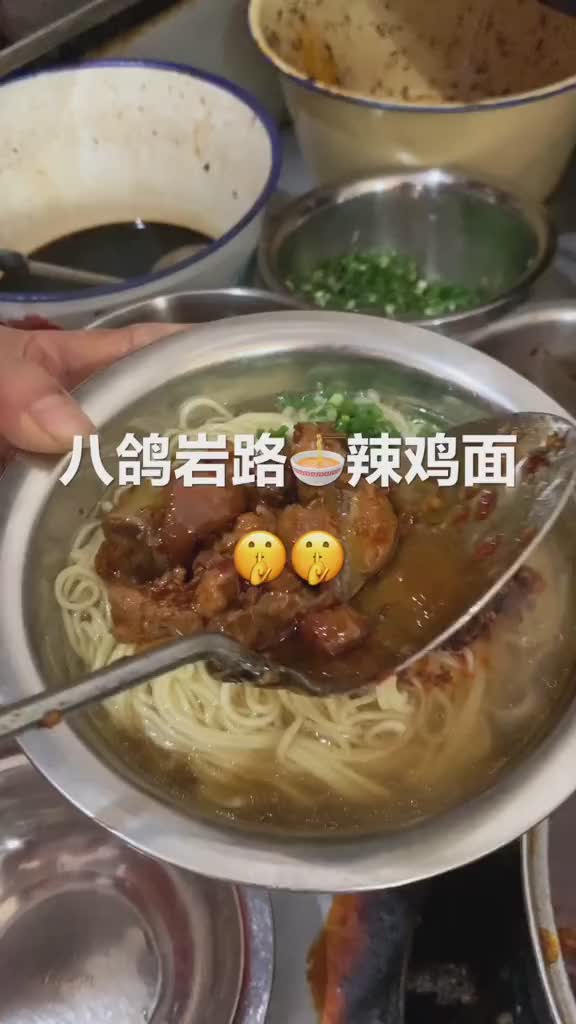 贵阳开了10几年随时不开门的超好吃辣鸡面贵阳美食打卡指南 美食趣胃计划 美食推荐官 美好贵