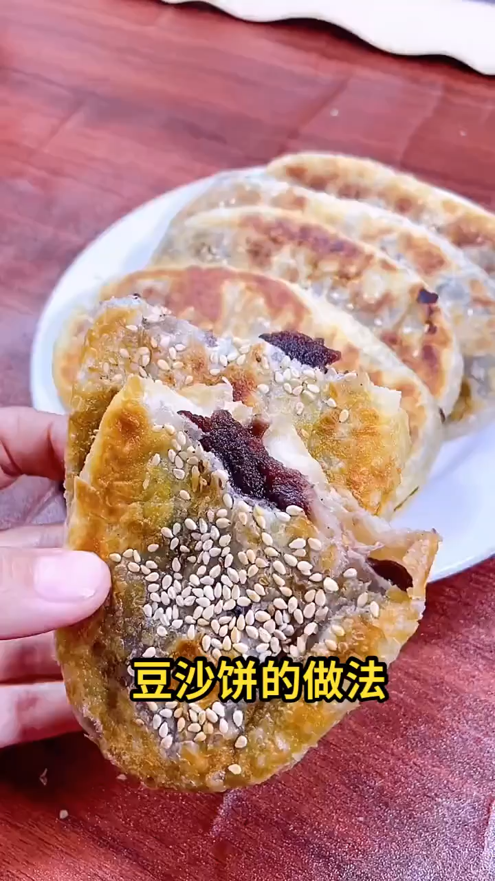 豆沙饼的做法  