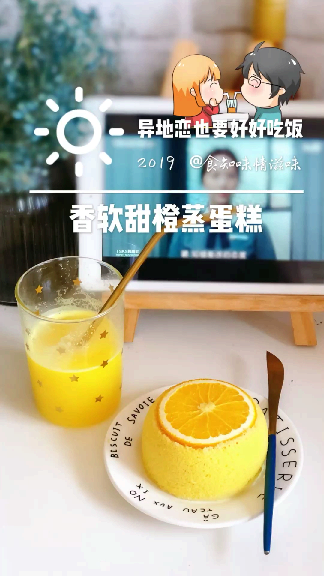 #贴秋膘#适合小朋友的香甜松软橙子蒸蛋糕,水果味很浓郁,而且不会上火哦