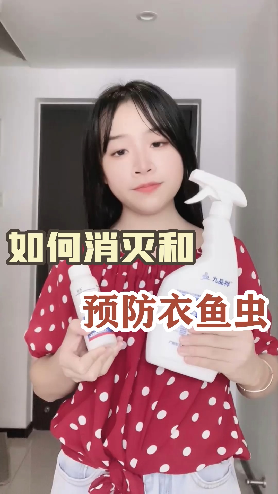 #虫子#在家里发现了衣鱼虫怎么办?#七月好物打卡#