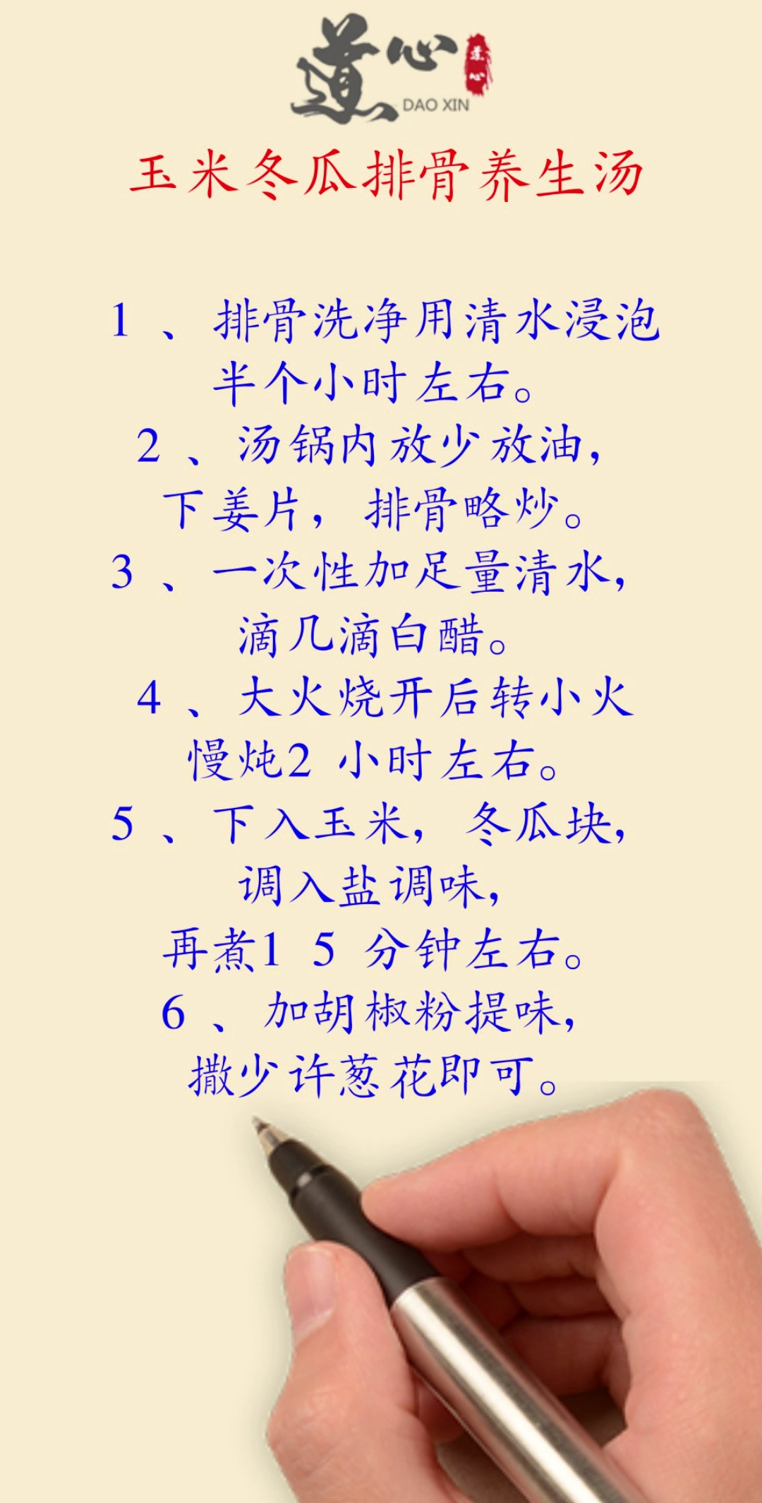 #健康养生#冬瓜排骨养生汤