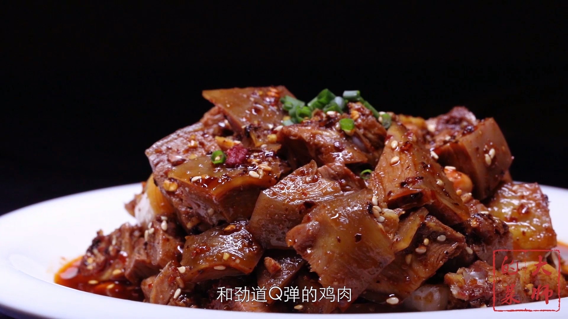 #美食#红油鸡块是四川的家常菜，那嫩嫩的鸡肉拌在红油中的香辣味道总是让人意犹未尽！