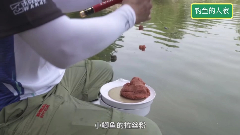 野钓鲫鱼用黄豆大小的拉丝饵料,拉丝粉是长丝的好还是短丝的好?
