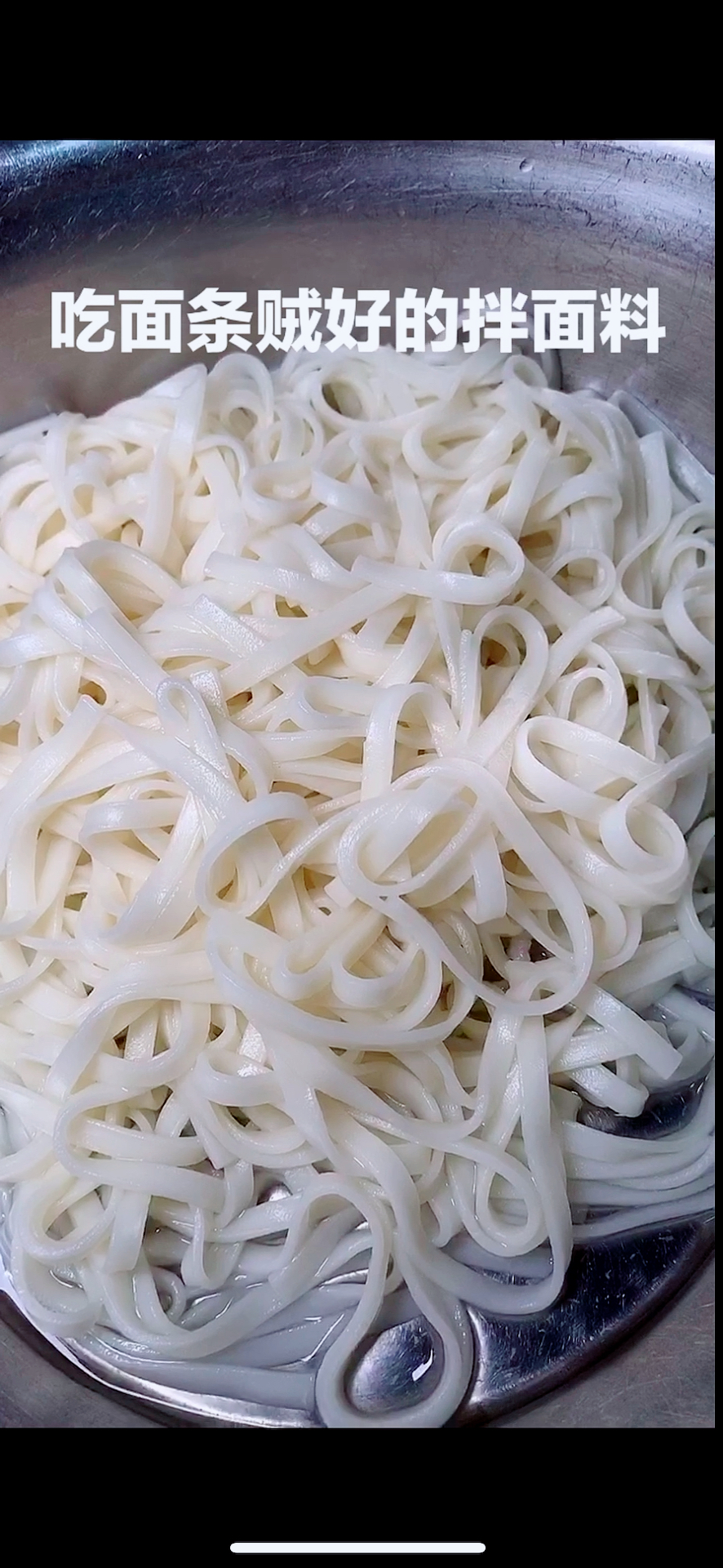 #秀出你的拿手菜#这个拌面的料是网红配方,试过以后真的很好吃,大家快来试试吧