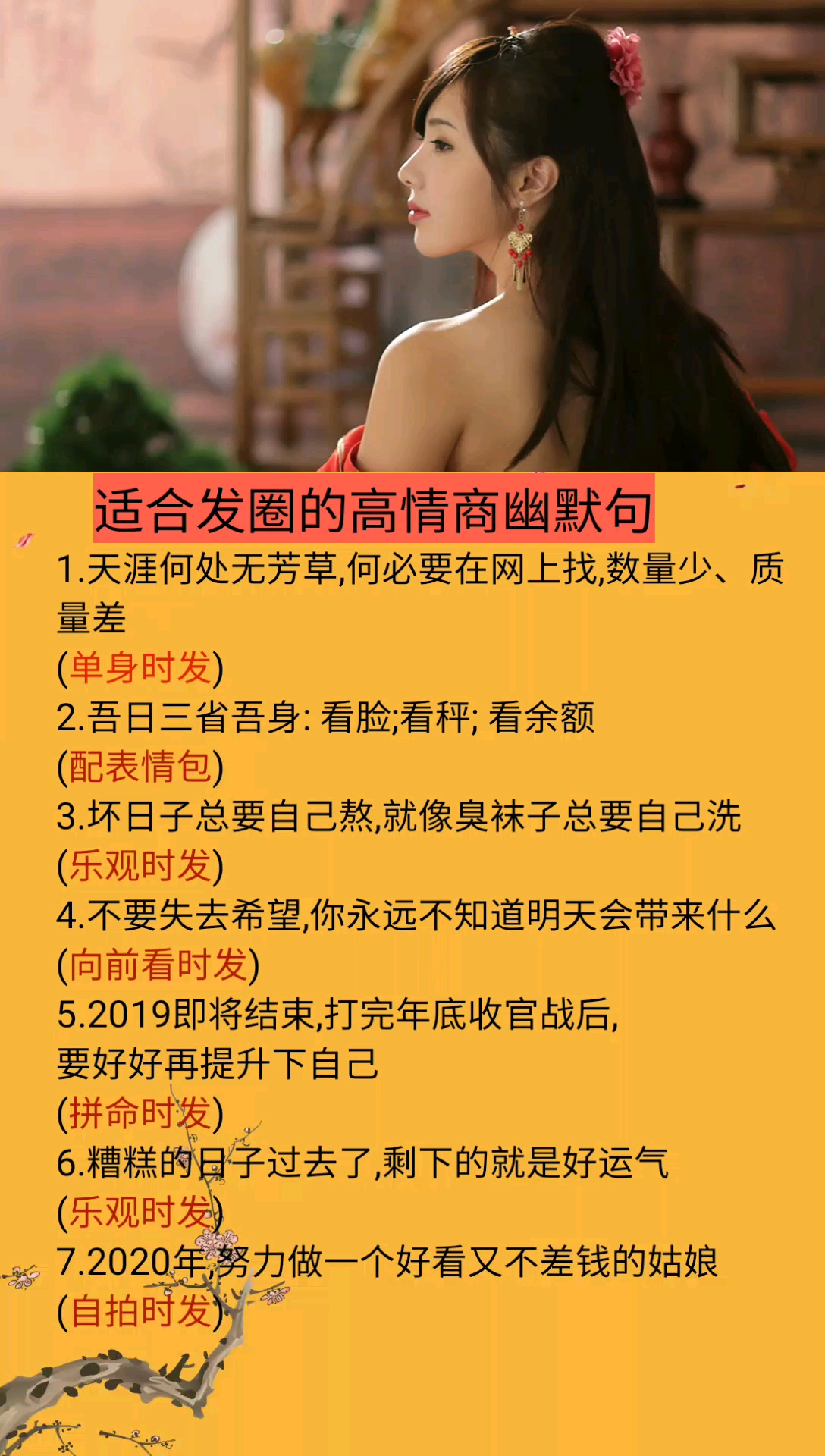 #适合发朋友圈的文字#适合朋友圈的幽默句子
